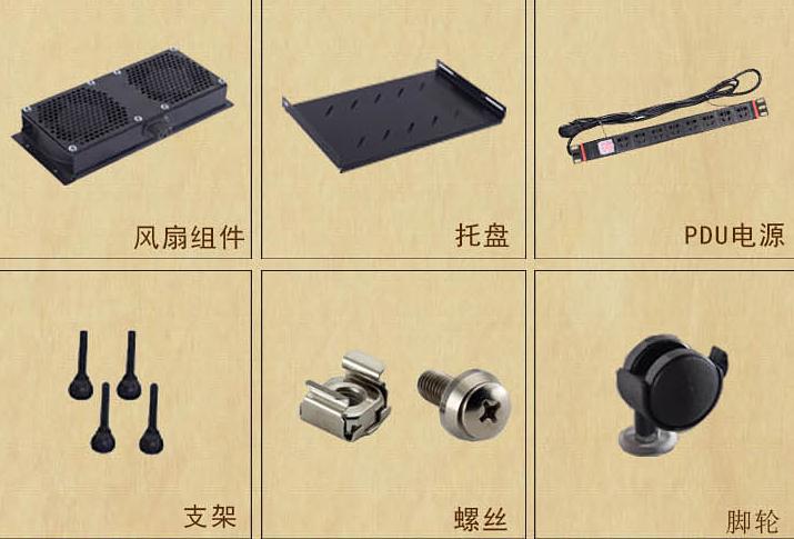 機柜使用中機房環(huán)境對機柜的影響,機柜配件