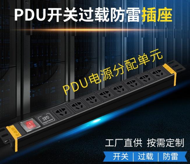 pdu，pdu插座_USP電源在數據中心的作用
