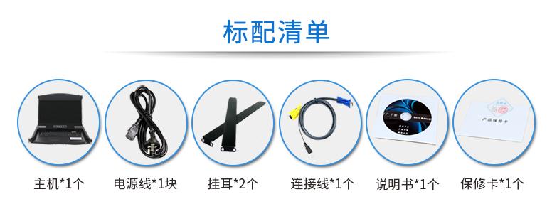 麥森特17.3英寸1口，AE-1701DK配置清單