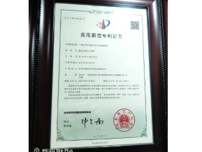 專(zhuān)利證書(shū)-2