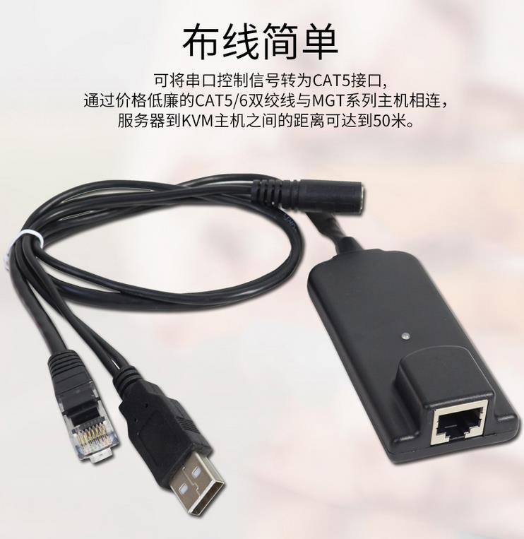 MGT-01R模塊MGT和AEC7系列數(shù)字矩陣式kvm串口模塊布線簡單支持50米距離