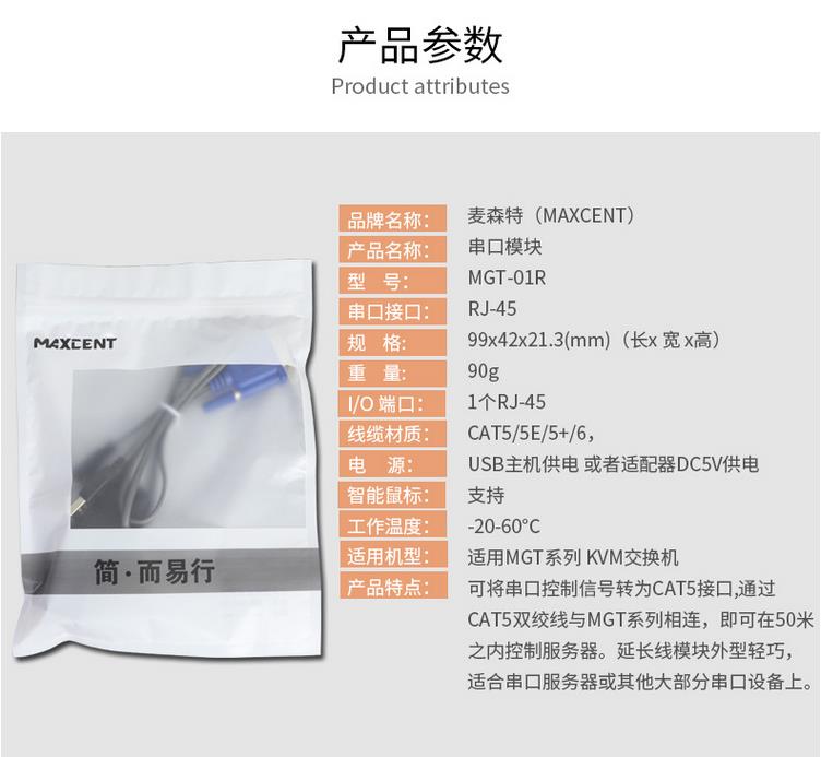 MGT-01R模塊MGT和AEC7系列數(shù)字矩陣式kvm串口模塊產(chǎn)品規(guī)格參數(shù)